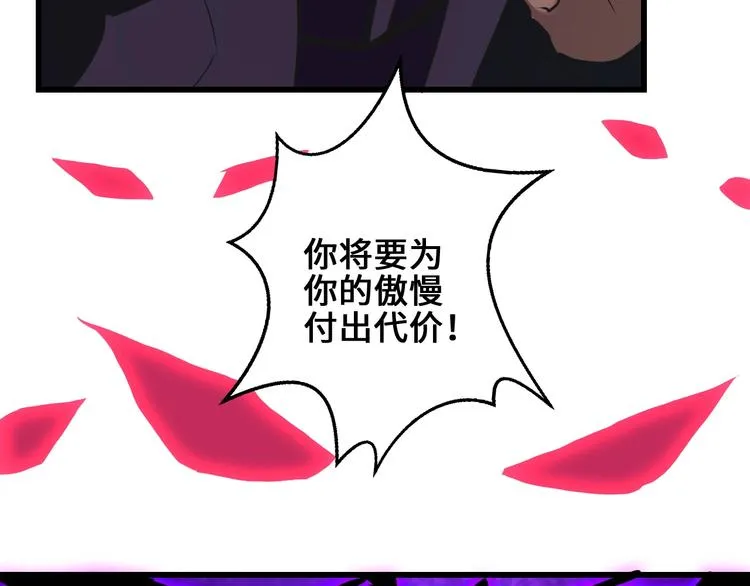 第36话 挑衅的约战 第112页