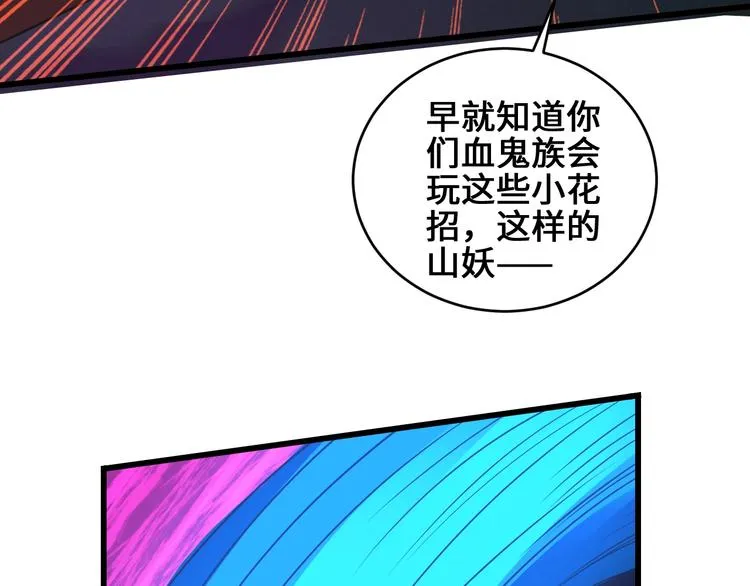 第36话 挑衅的约战 第120页