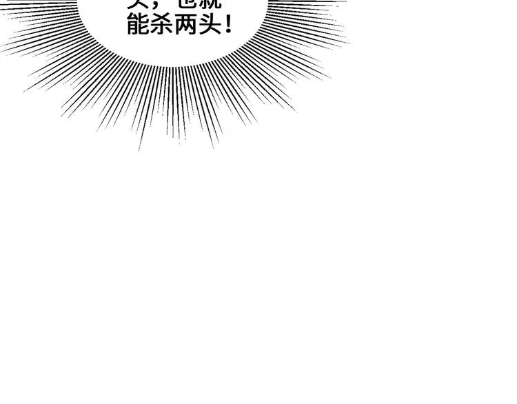 第36话 挑衅的约战 第123页
