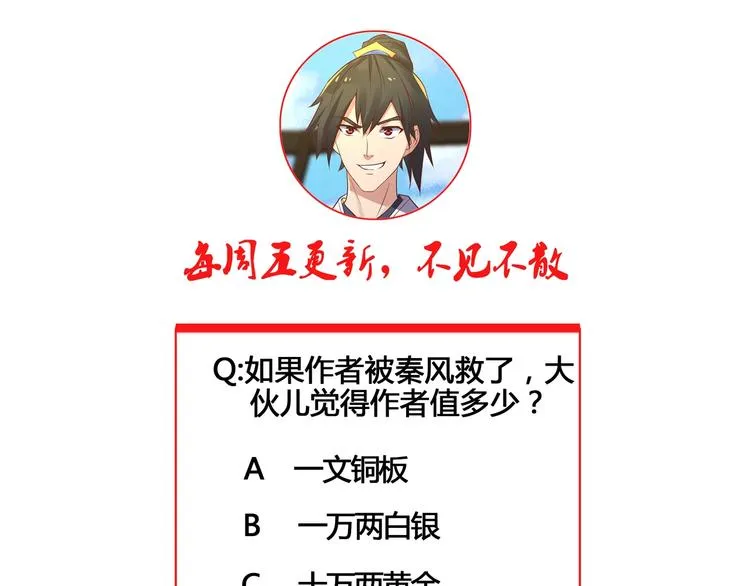 第36话 挑衅的约战 第125页