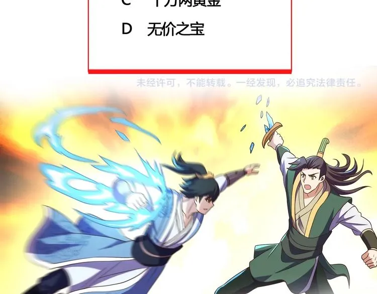 第36话 挑衅的约战 第126页