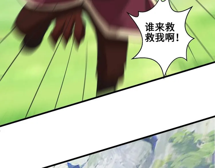第35话 敲诈 第57页