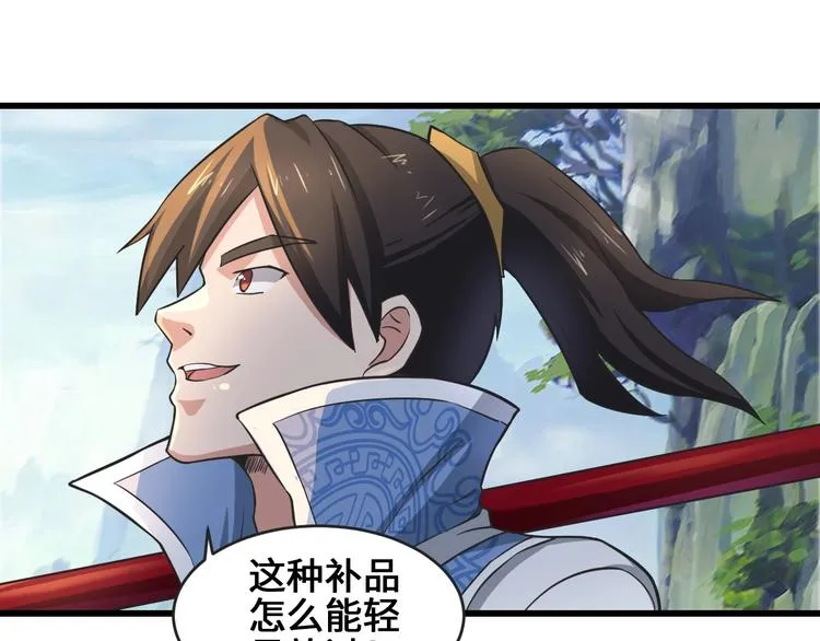 第35话 敲诈 第67页