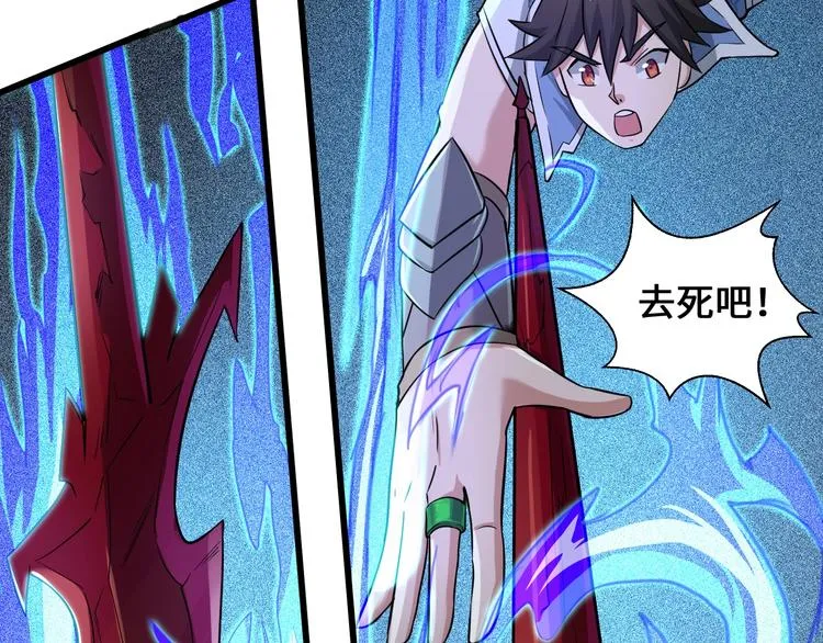 第35话 敲诈 第87页