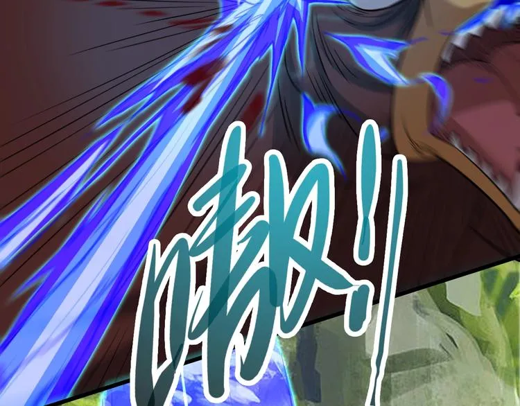 第35话 敲诈 第90页