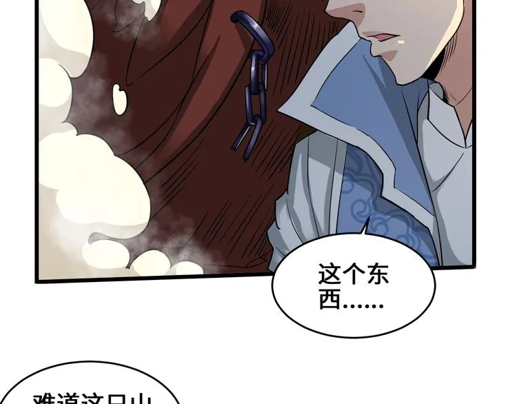 第35话 敲诈 第95页