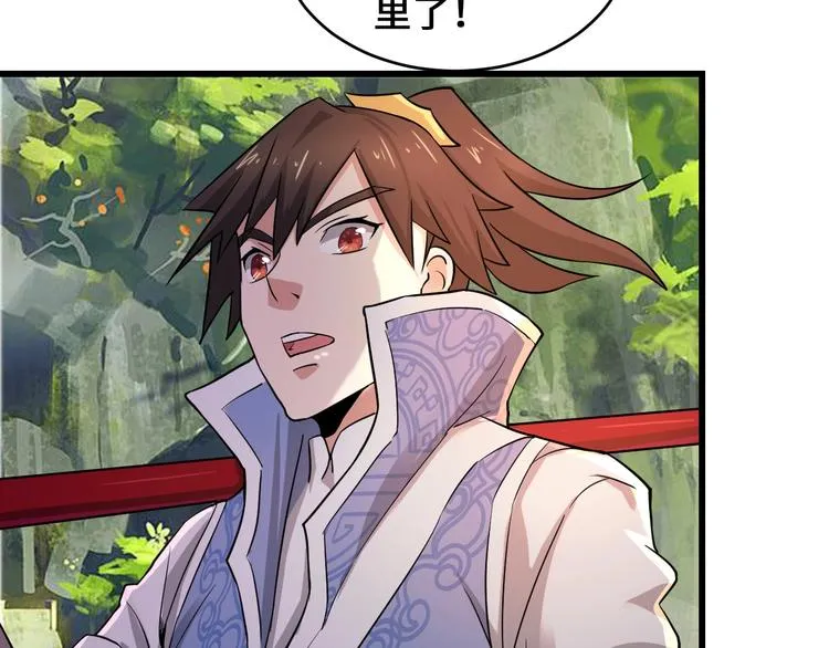 第35话 敲诈 第100页