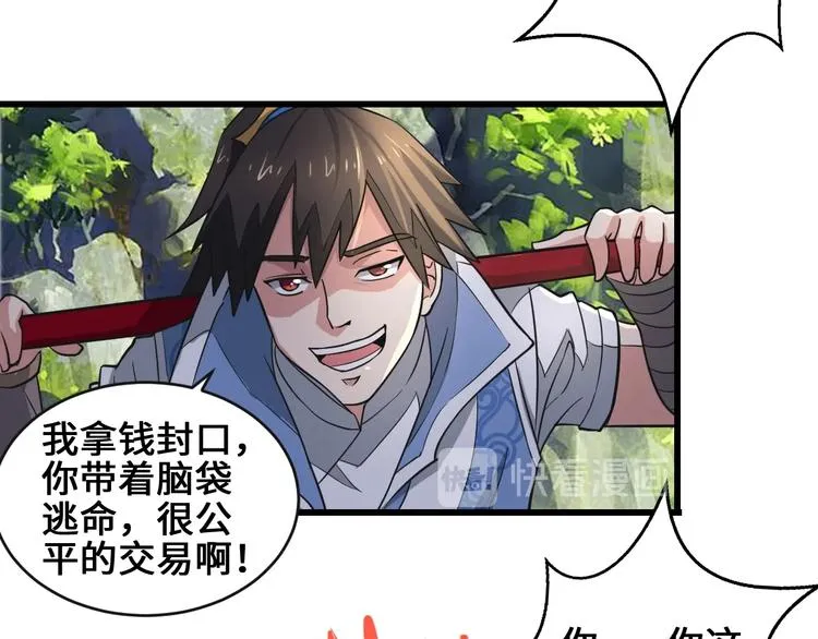 第35话 敲诈 第108页