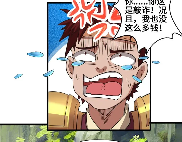 第35话 敲诈 第109页