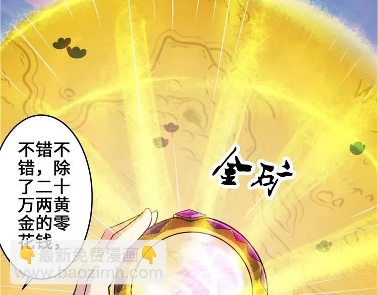 第35话 敲诈 第123页
