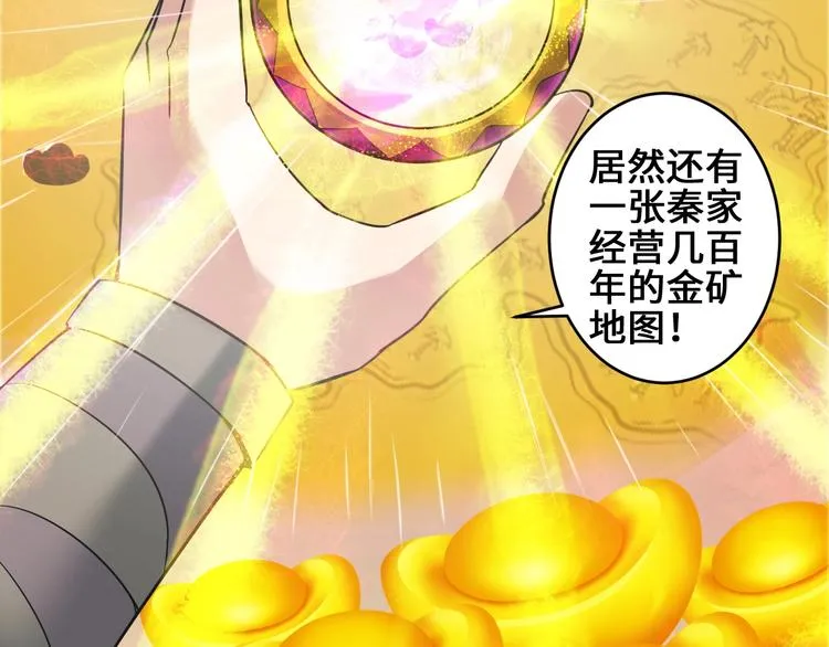 第35话 敲诈 第124页