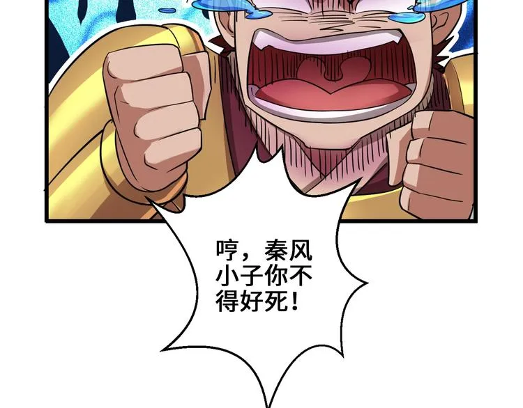 第35话 敲诈 第129页