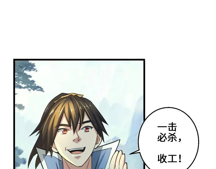 第34话 神兵 第117页