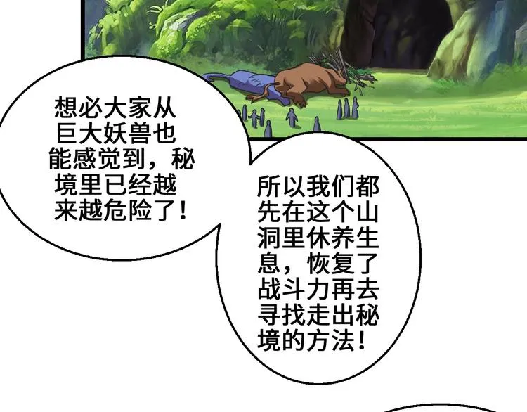 第34话 神兵 第122页