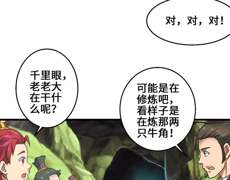 第34话 神兵 第123页
