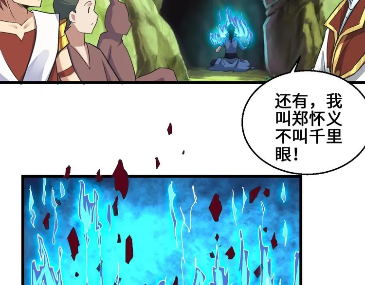 第34话 神兵 第124页