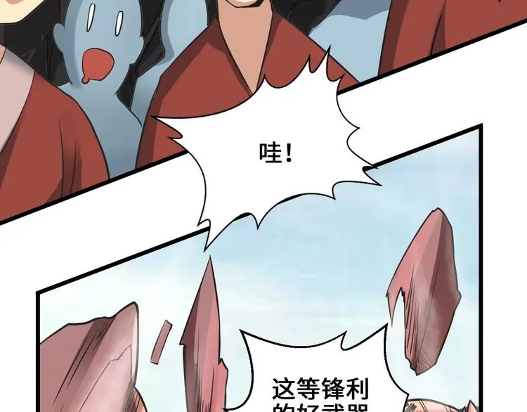 第34话 神兵 第148页