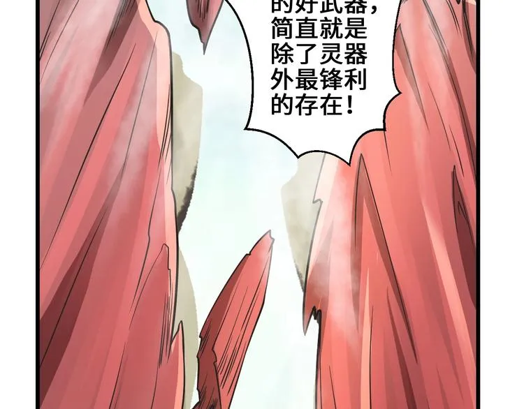 第34话 神兵 第149页