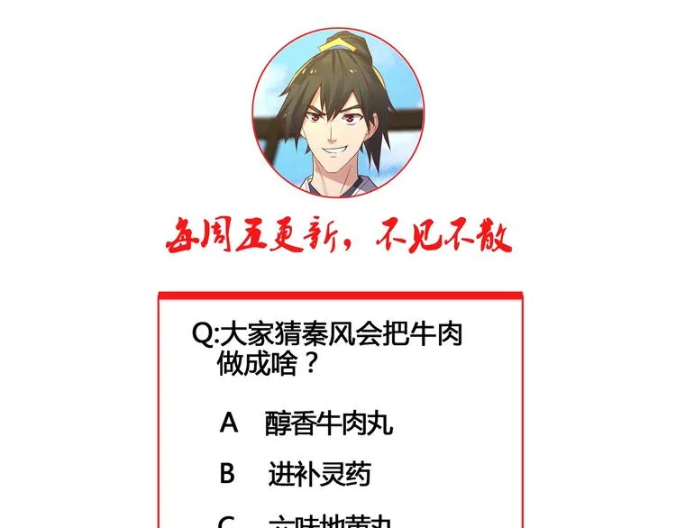 第34话 神兵 第159页