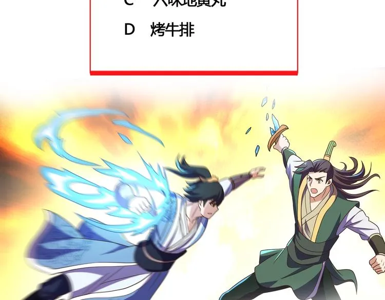 第34话 神兵 第160页