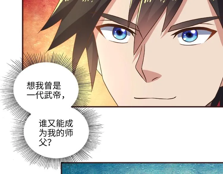 第12话 贼心不死 第51页