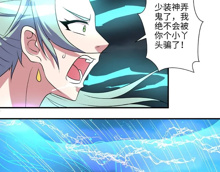 第13话 了结恩怨 第67页