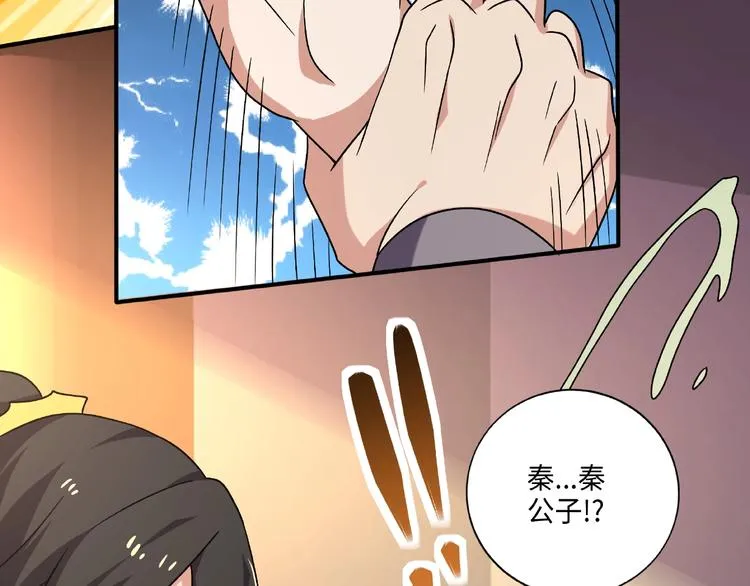 第14话 阴谋 第61页