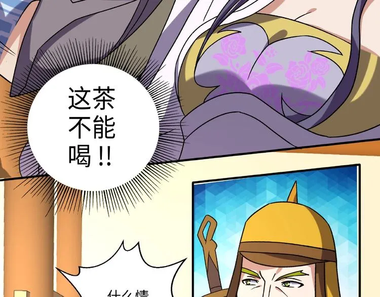 第14话 阴谋 第63页
