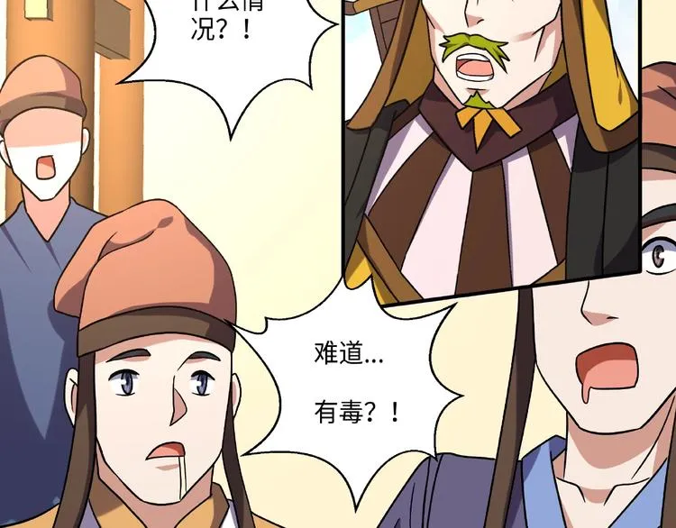 第14话 阴谋 第64页