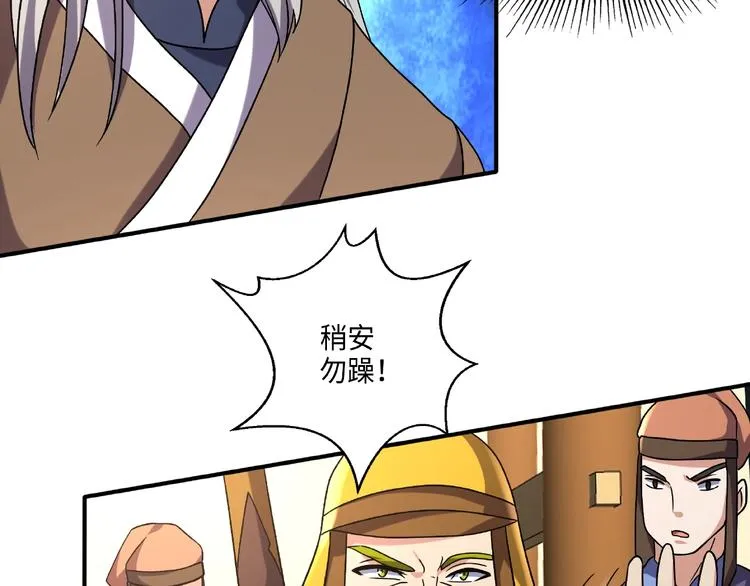 第14话 阴谋 第66页