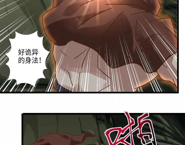 第17话 智谋 第23页