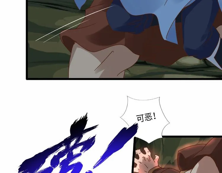 第17话 智谋 第25页