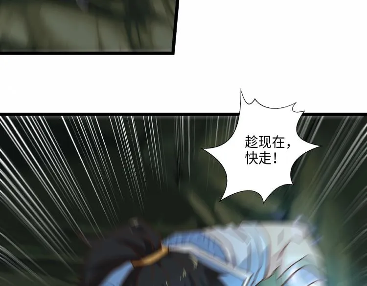 第17话 智谋 第27页