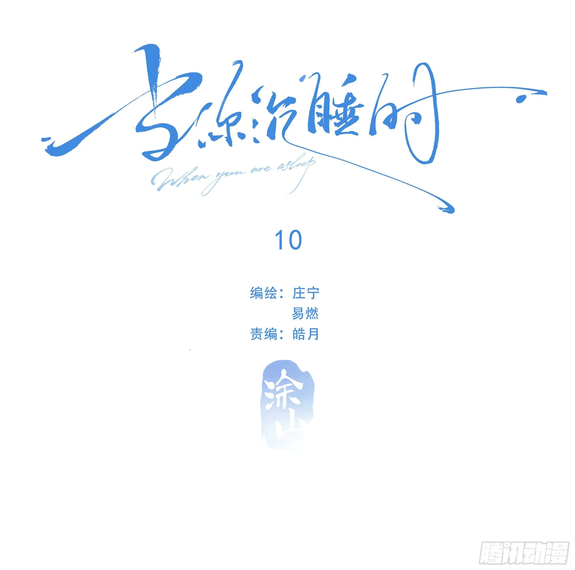 010. 共生 第2页