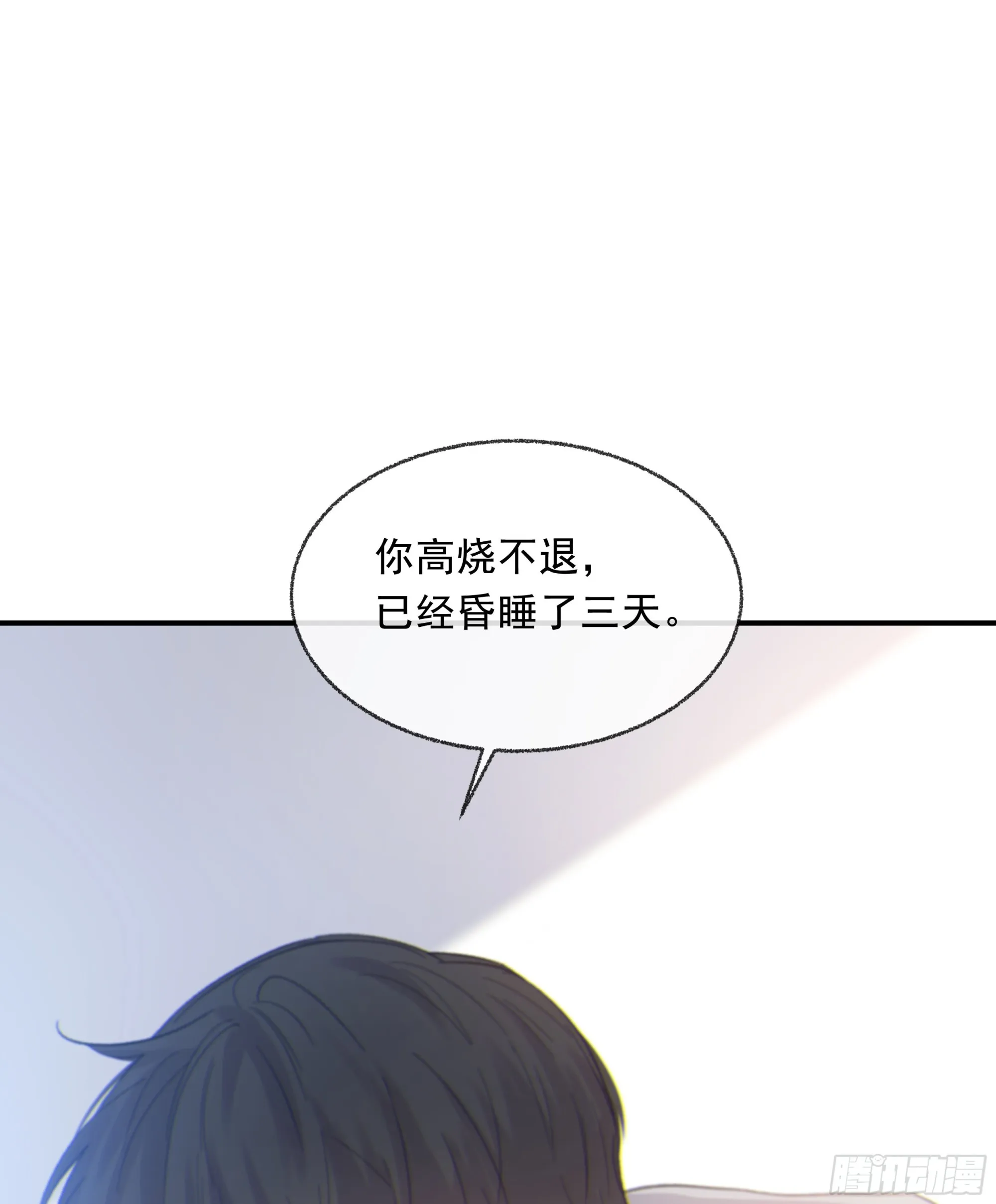 010. 共生 第7页
