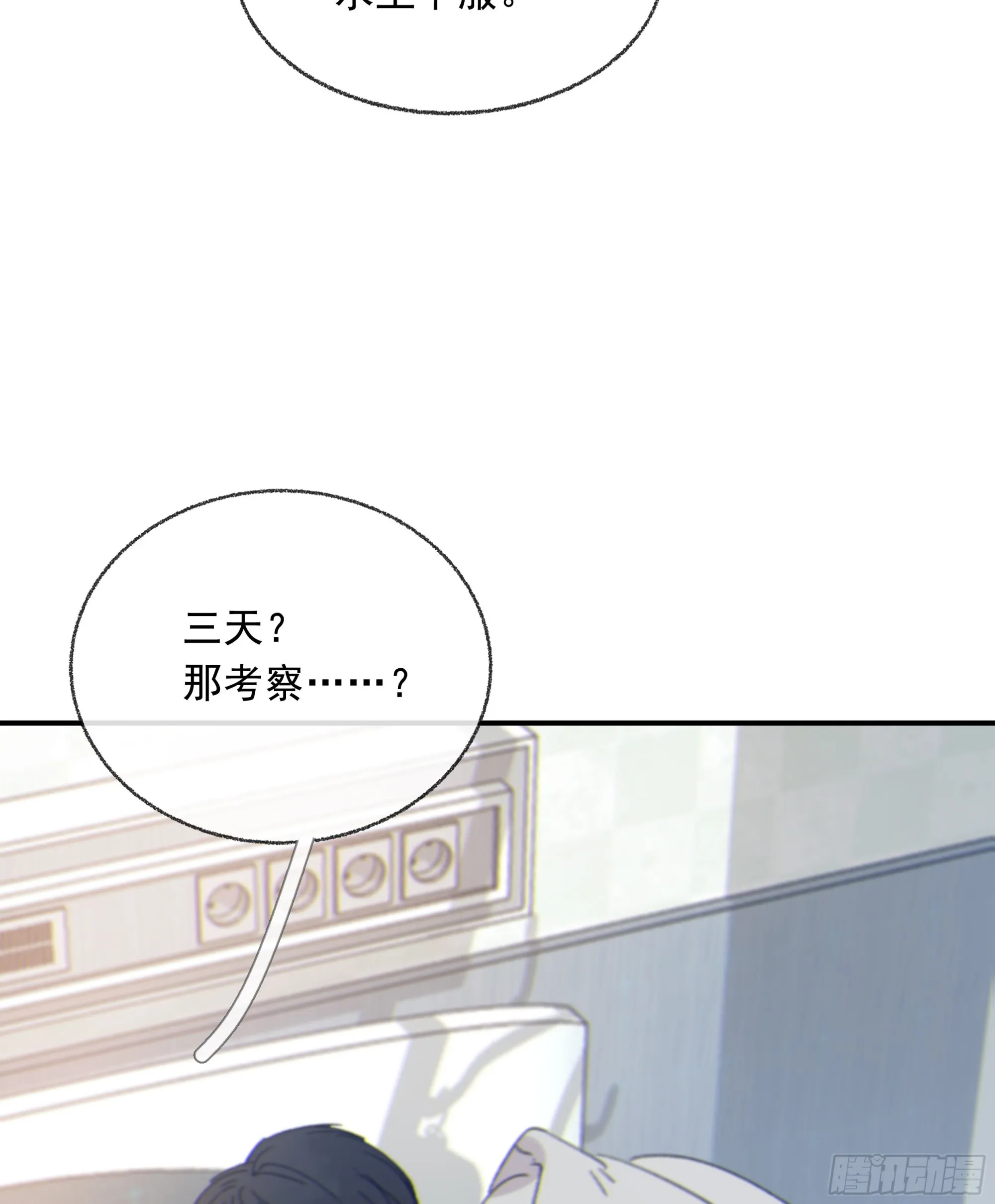 010. 共生 第9页