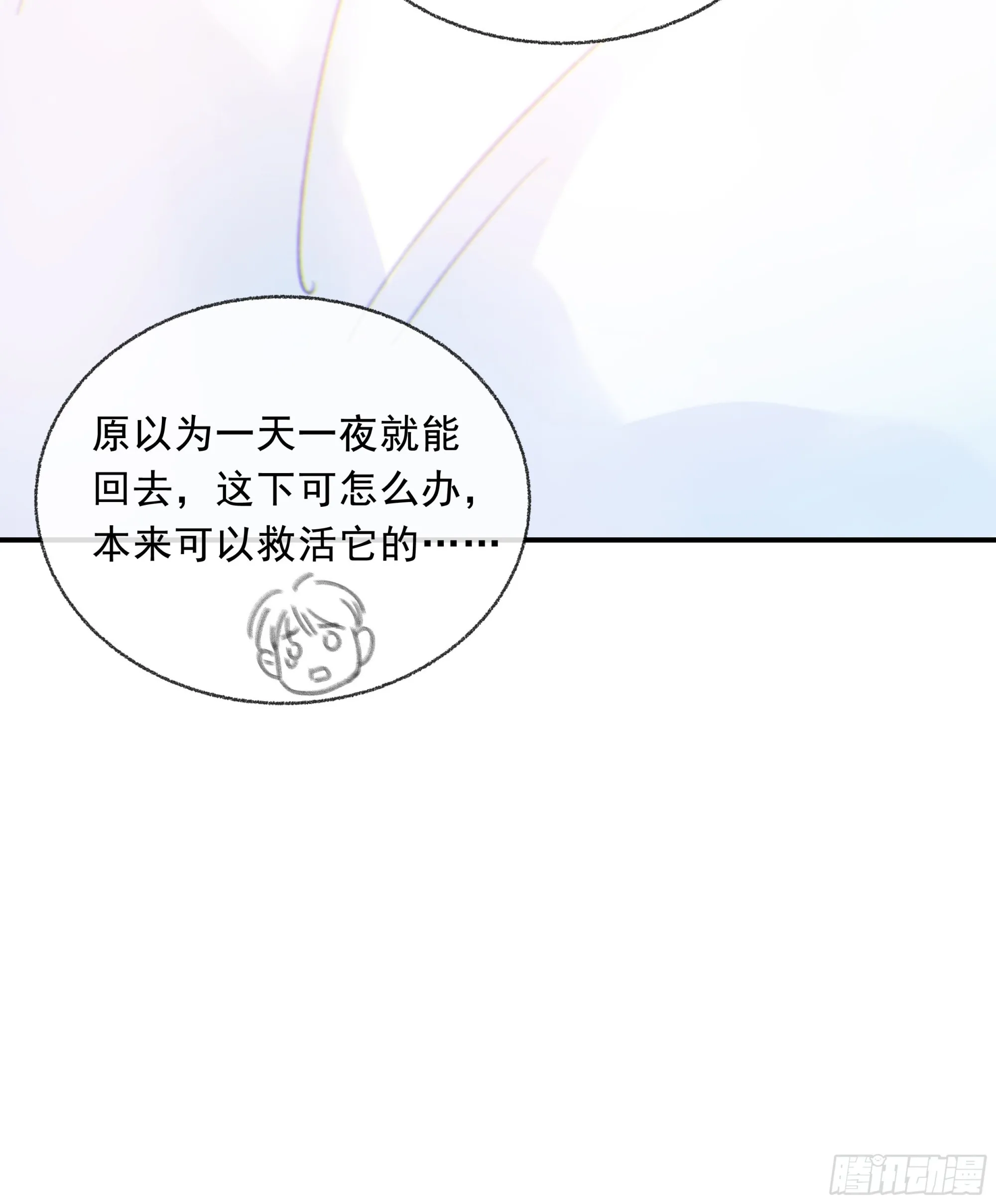 010. 共生 第11页