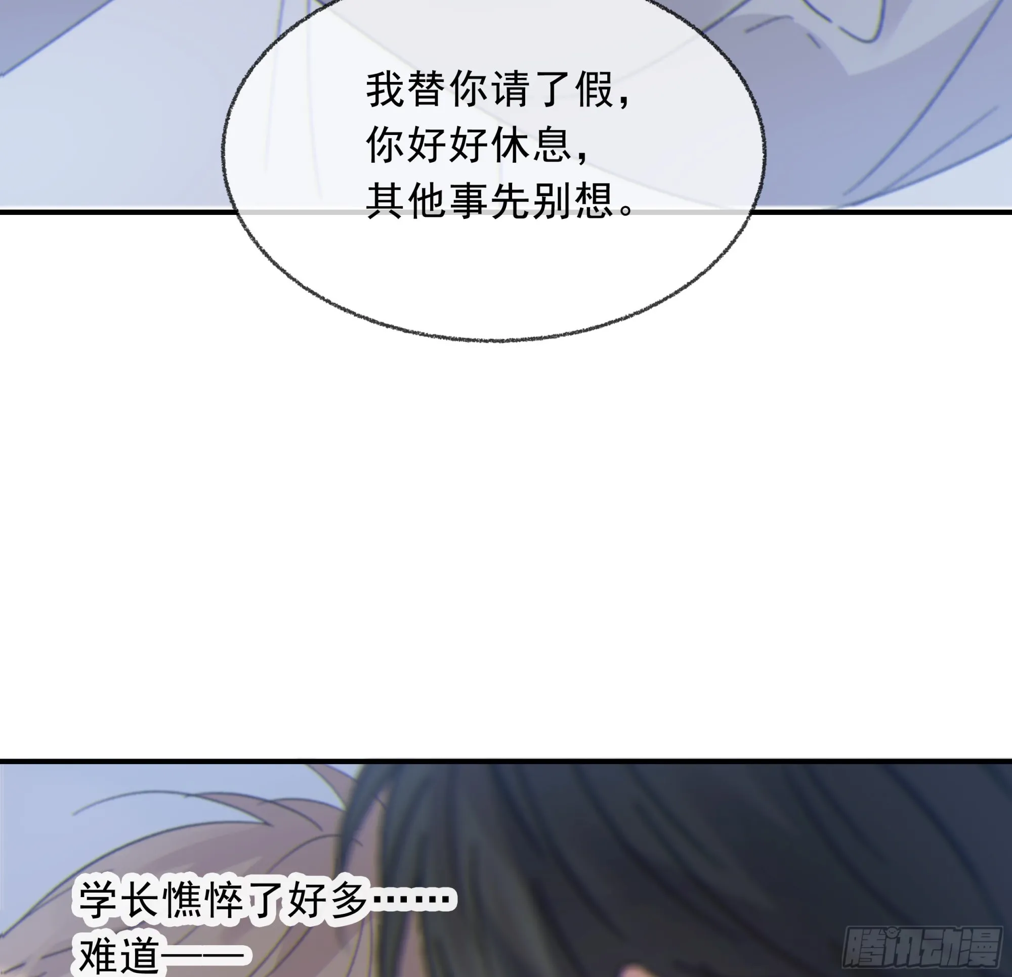 010. 共生 第14页