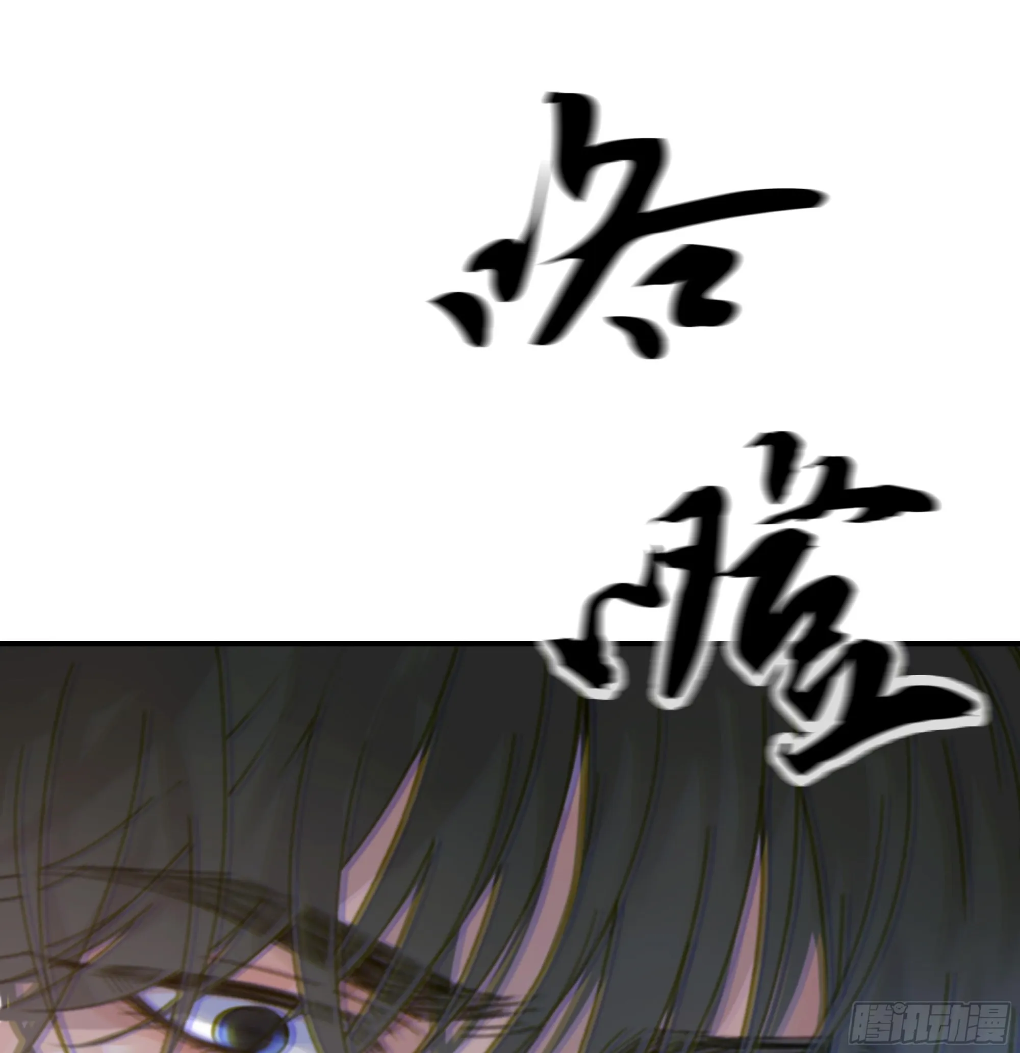 010. 共生 第53页