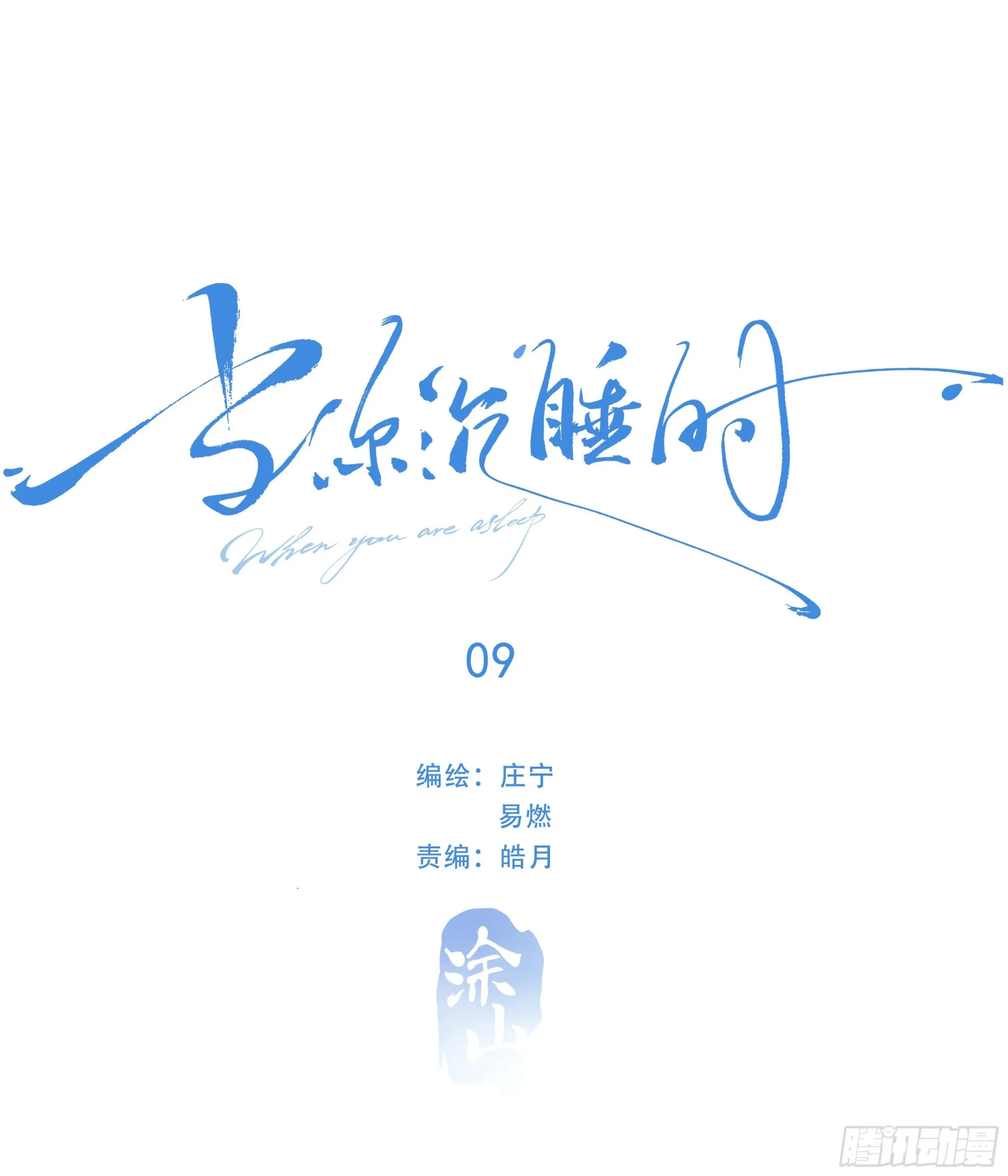 009.寂寞的小孩 第4页