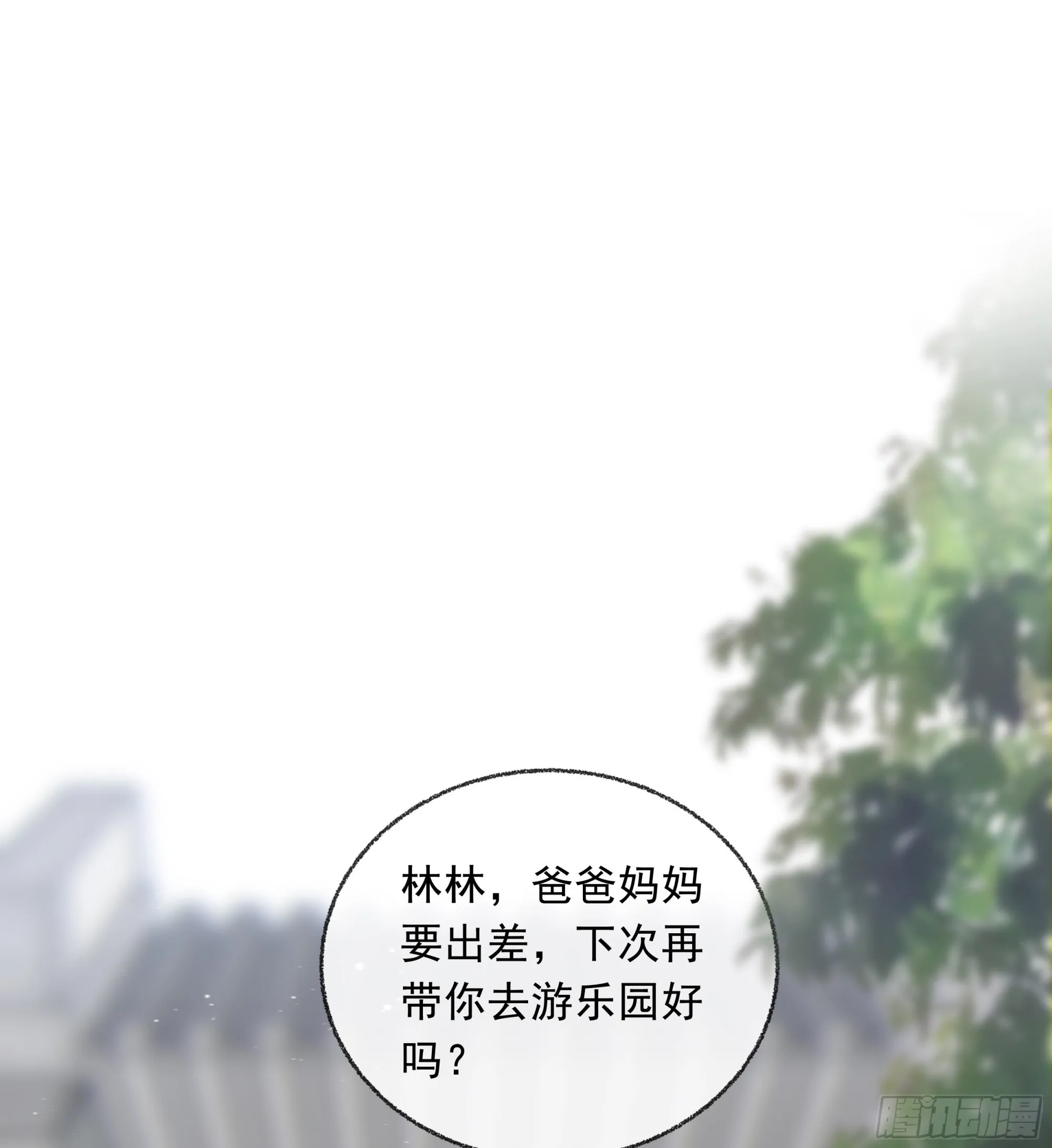 009.寂寞的小孩 第5页