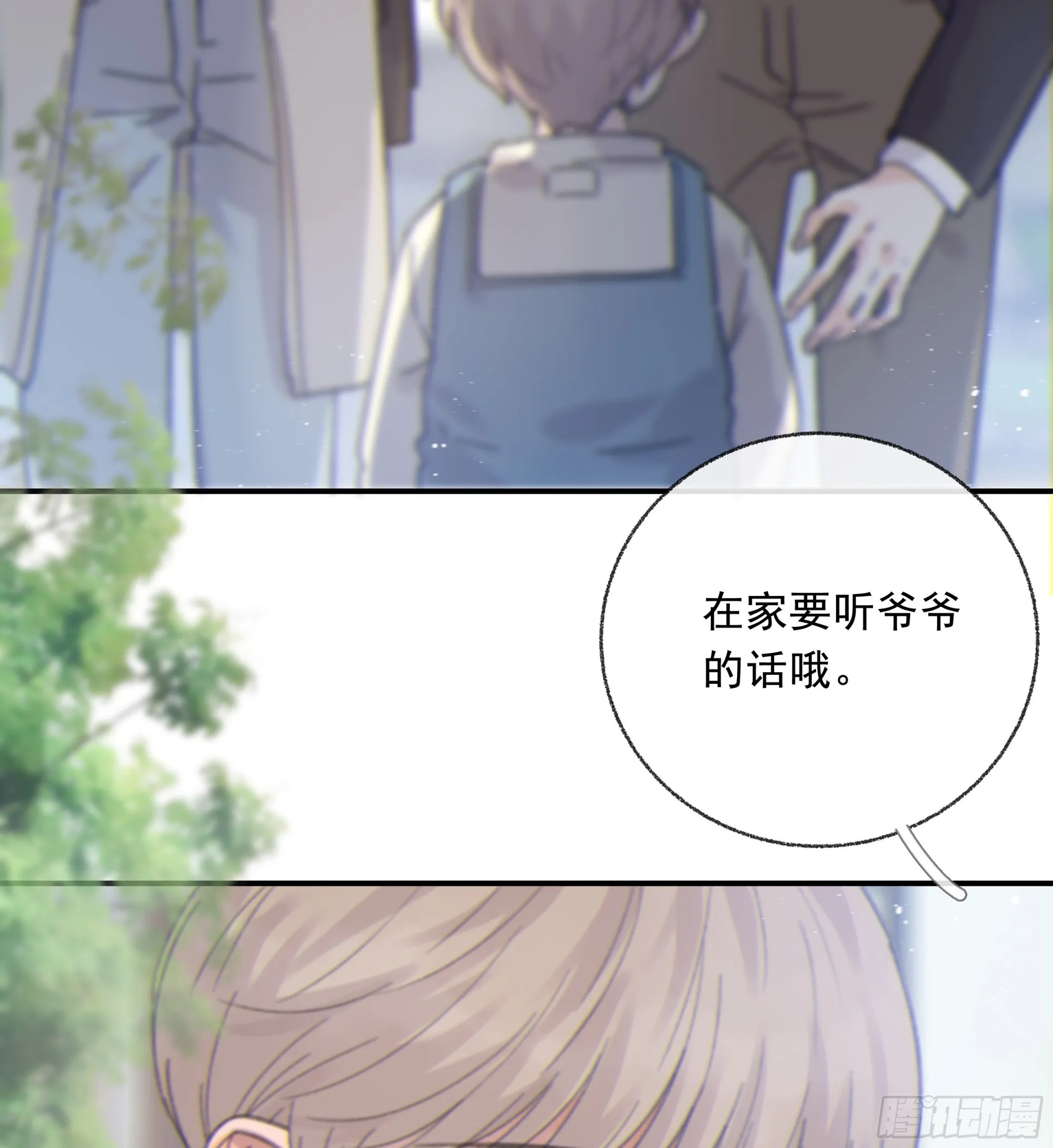 009.寂寞的小孩 第7页