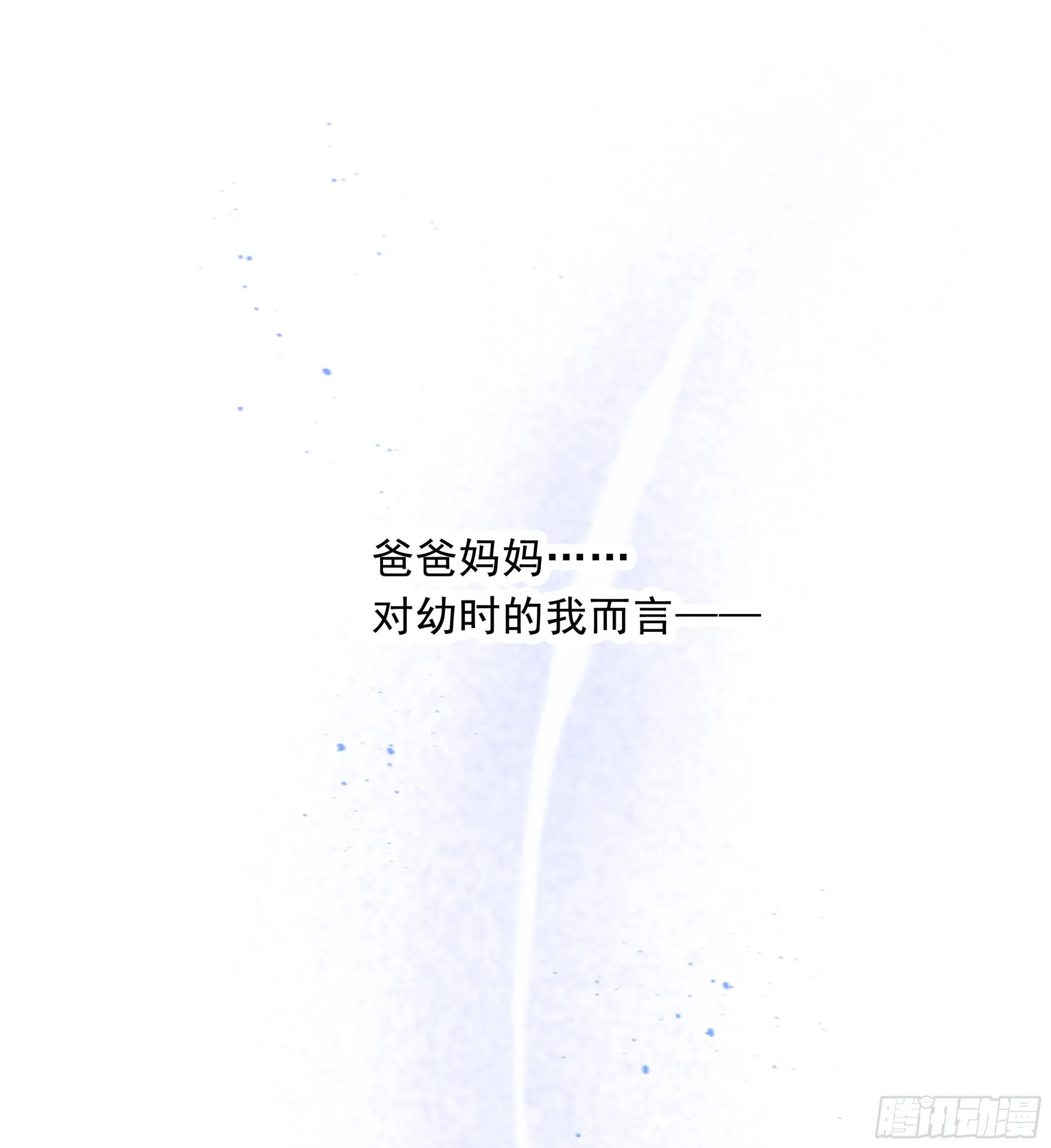 009.寂寞的小孩 第9页