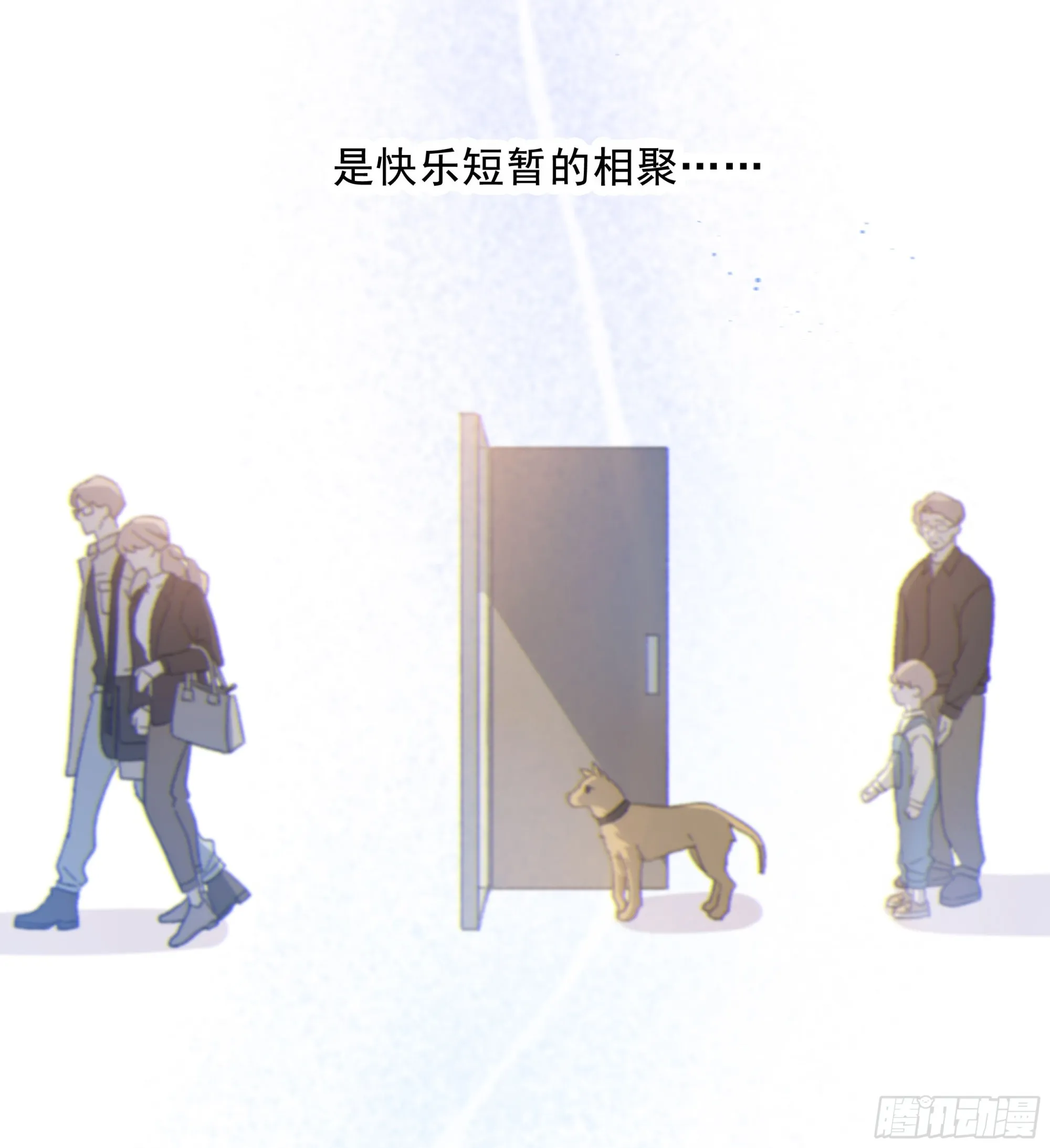 009.寂寞的小孩 第10页