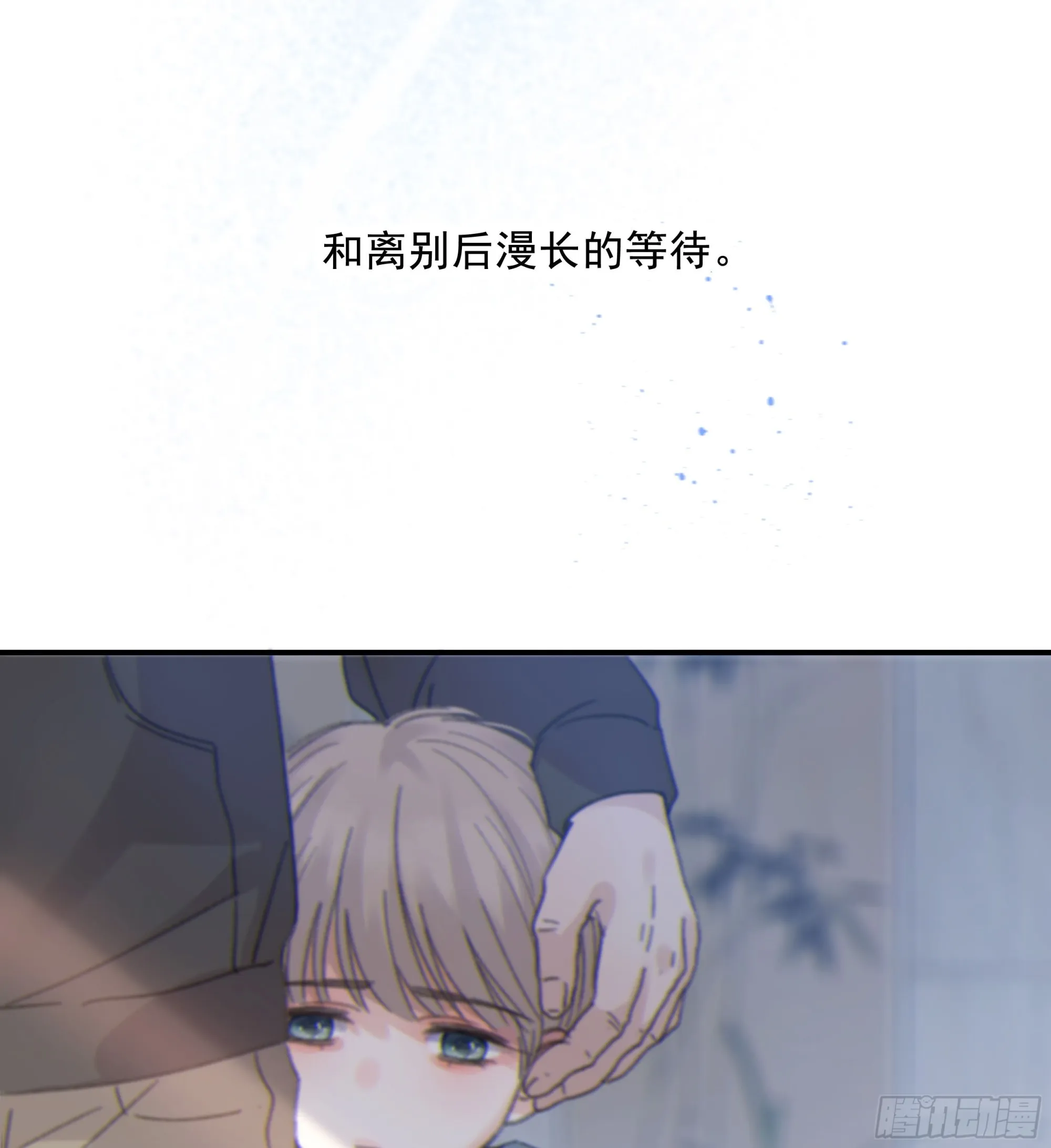 009.寂寞的小孩 第11页