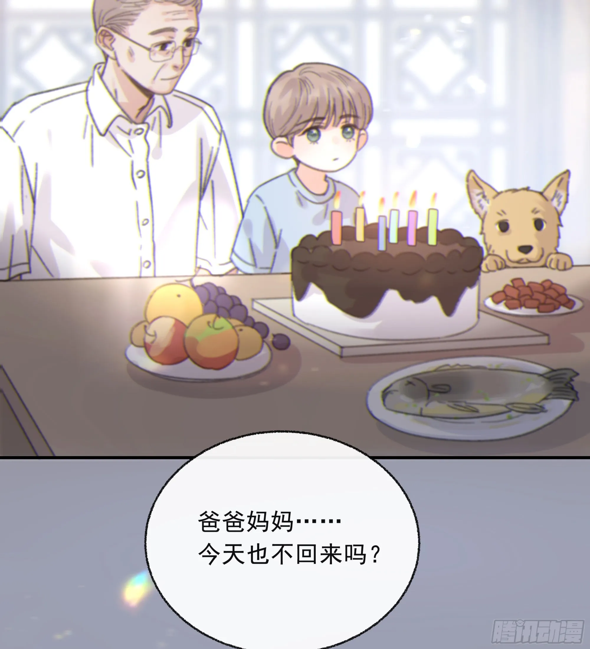 009.寂寞的小孩 第15页