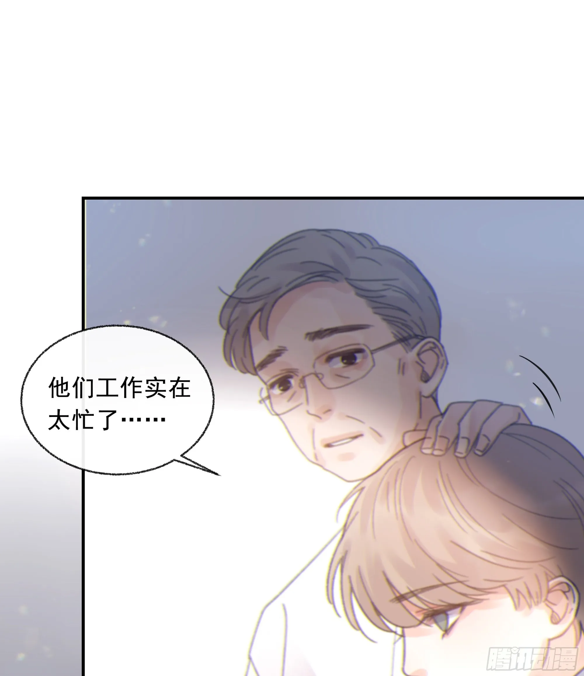 009.寂寞的小孩 第17页