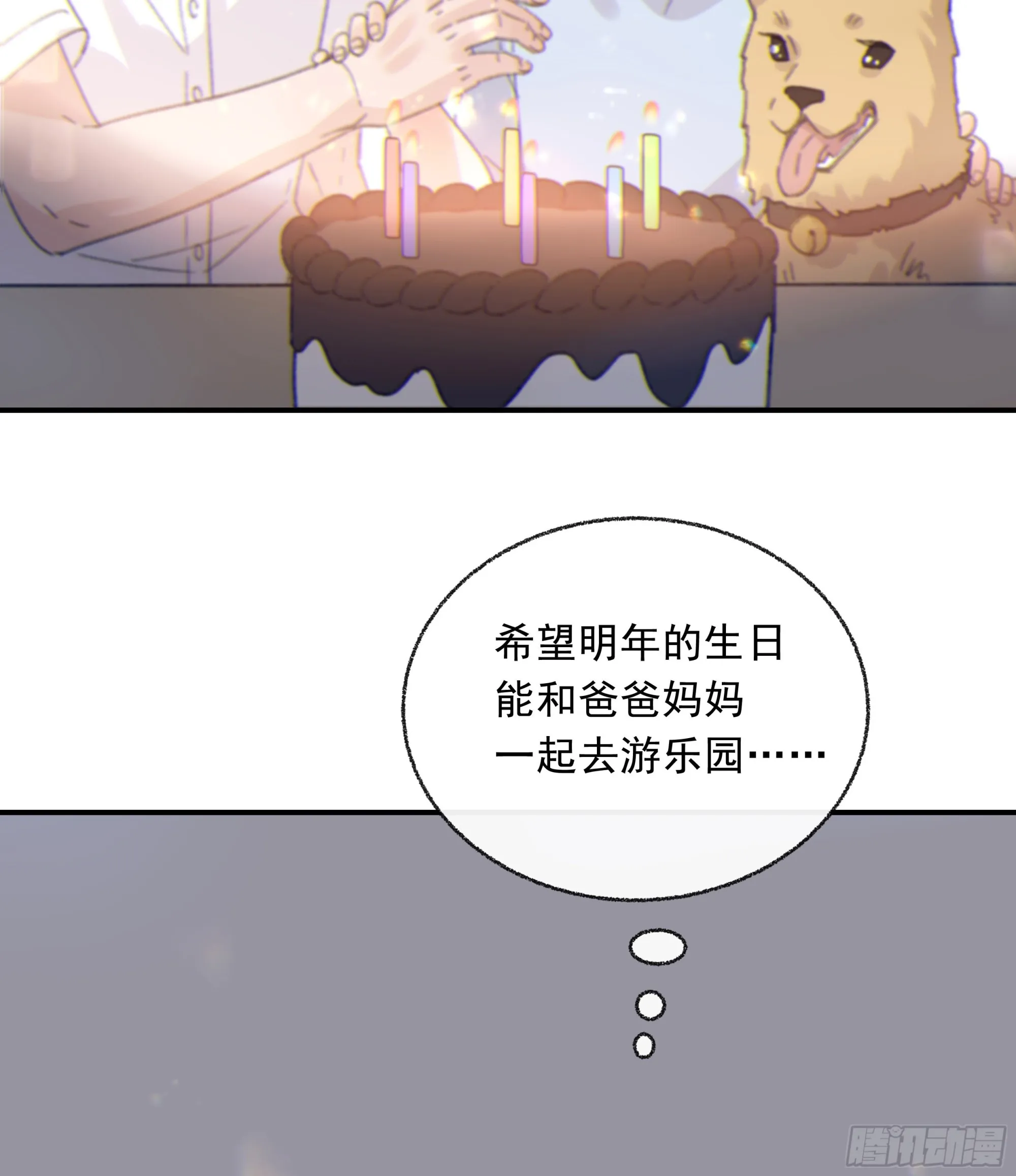 009.寂寞的小孩 第19页