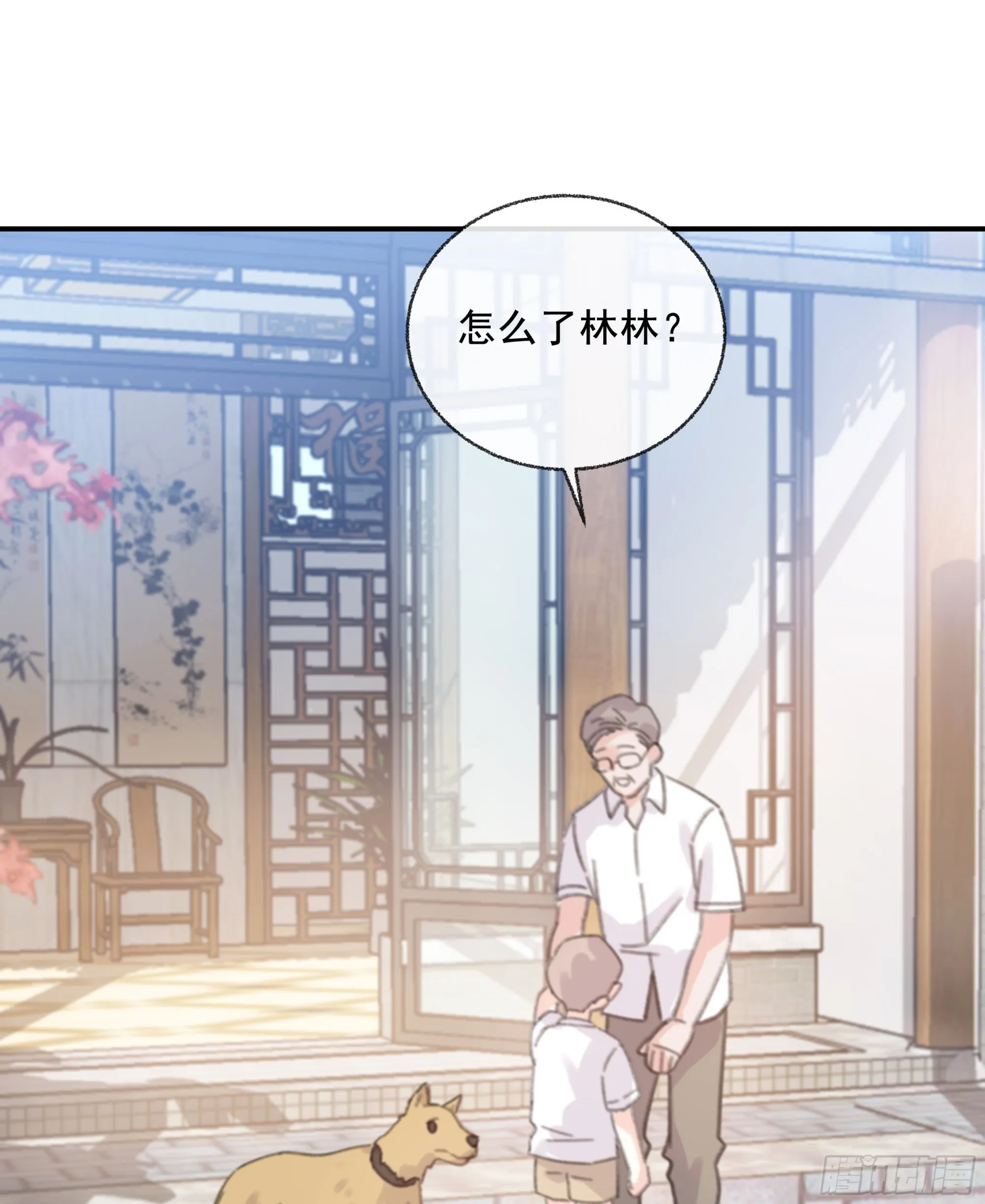 009.寂寞的小孩 第36页