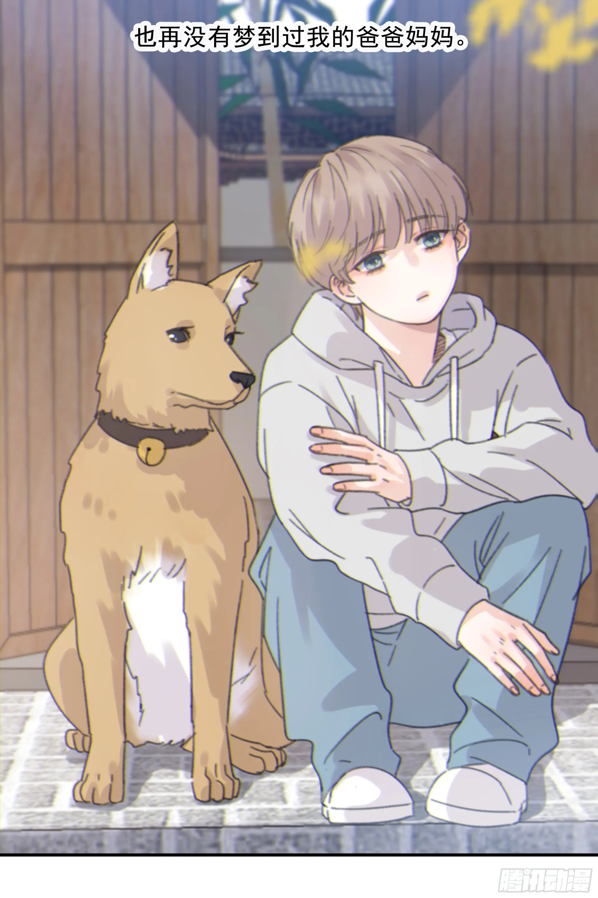 009.寂寞的小孩 第43页